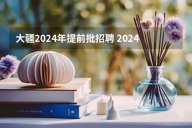 大疆2024年提前批招聘 2024年3月运动相机推荐：GoPro、大疆、影石哪一款最值得购买？